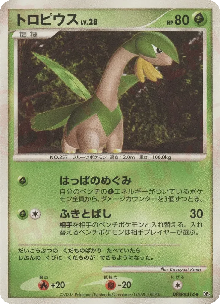 Tropius 